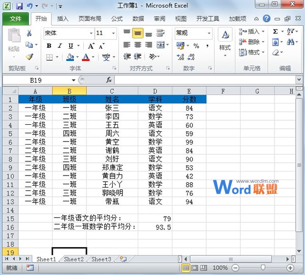 Excel2010中averageifs函数详解(图4) Excel2010中averageifs函数详解