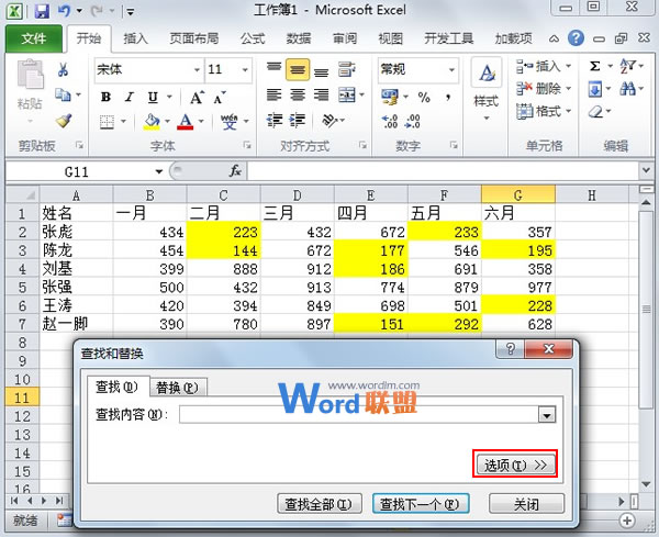 根据Excel2010单元格颜色进行求和计算(图1) 根据Excel2010单元格颜色进行求和计算
