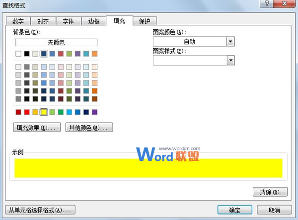 根据Excel2010单元格颜色进行求和计算(图3) 根据Excel2010单元格颜色进行求和计算