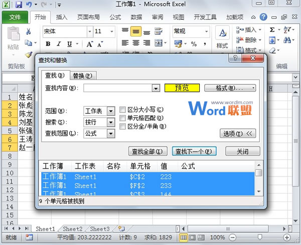 根据Excel2010单元格颜色进行求和计算(图5) 根据Excel2010单元格颜色进行求和计算