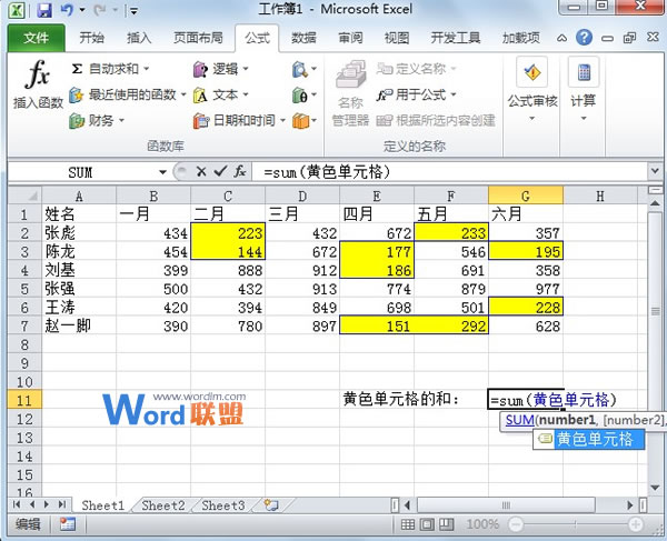 根据Excel2010单元格颜色进行求和计算(图7) 根据Excel2010单元格颜色进行求和计算