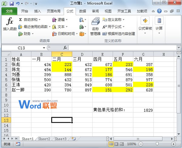根据Excel2010单元格颜色进行求和计算(图8) 根据Excel2010单元格颜色进行求和计算