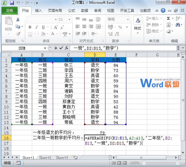 Excel2010中averageifs函数详解(图3) Excel2010中averageifs函数详解