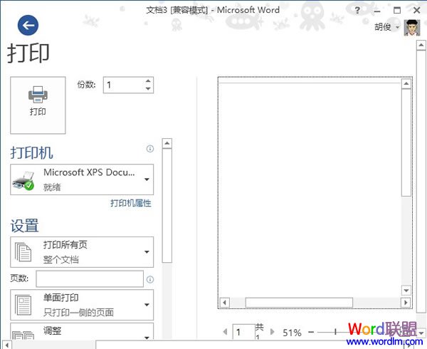 为什么Word2013中的图形打印不出来?(图2) 为什么Word2013中的图形打印不出来?