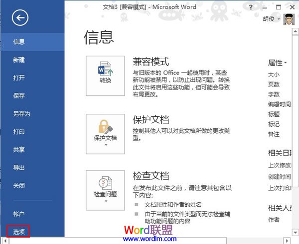为什么Word2013中的图形打印不出来?(图3) 为什么Word2013中的图形打印不出来?