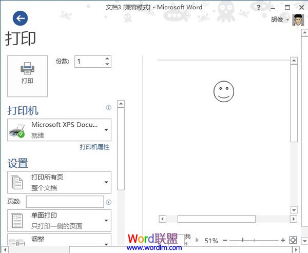 为什么Word2013中的图形打印不出来?(图5) 为什么Word2013中的图形打印不出来?