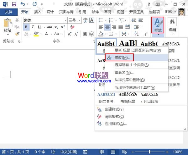 在Word2013输入引号的时候格式不对,如何解决呢?(图1) 在Word2013输入引号的时候格式不对,如何解决呢?