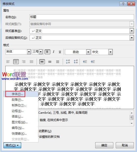 在Word2013输入引号的时候格式不对,如何解决呢?(图2) 在Word2013输入引号的时候格式不对,如何解决呢?