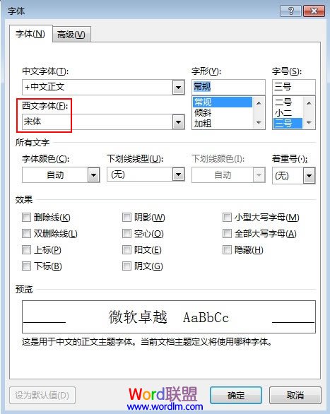 在Word2013输入引号的时候格式不对,如何解决呢?(图3) 在Word2013输入引号的时候格式不对,如何解决呢?