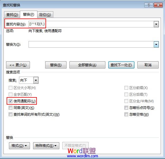 给Word2013文档末尾批量加上句号(图2) 给Word2013文档末尾批量加上句号