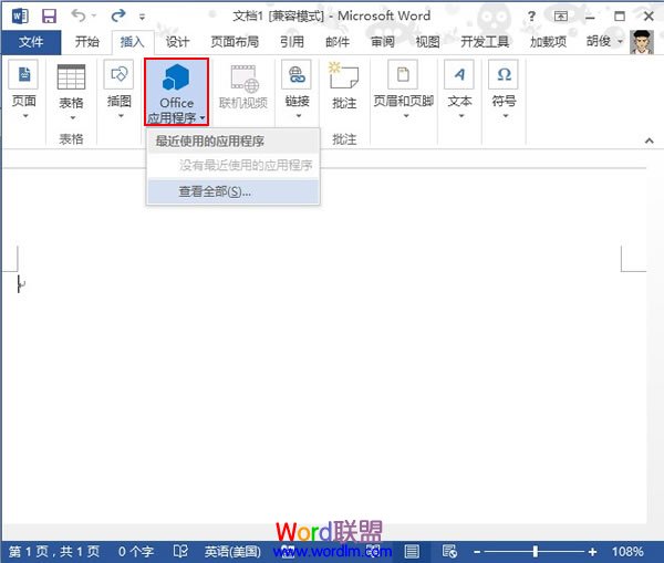 Word2013中条形码生成器的应用(图1) office应用程序
