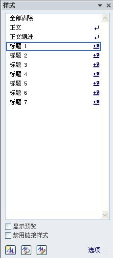 运用Word2013标题样式时遗留的空白行怎么处理(图1) 运用Word2013标题样式时遗留的空白行怎么处理