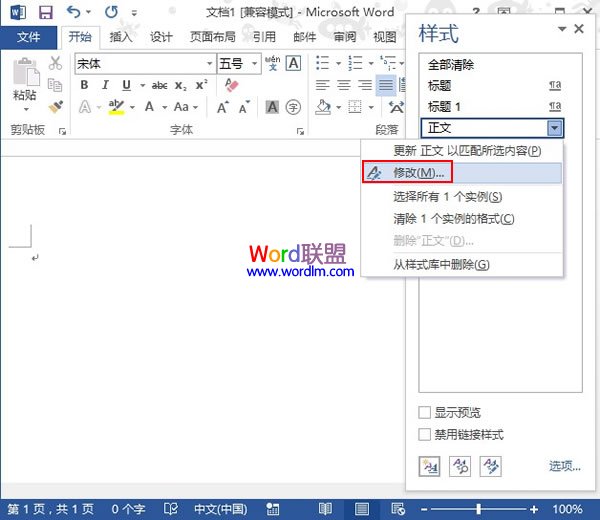运用Word2013标题样式时遗留的空白行怎么处理(图2) 运用Word2013标题样式时遗留的空白行怎么处理