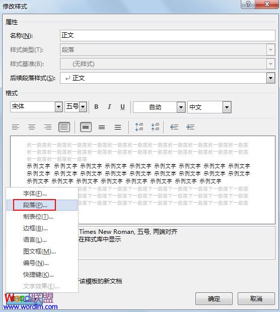 运用Word2013标题样式时遗留的空白行怎么处理(图3) 运用Word2013标题样式时遗留的空白行怎么处理