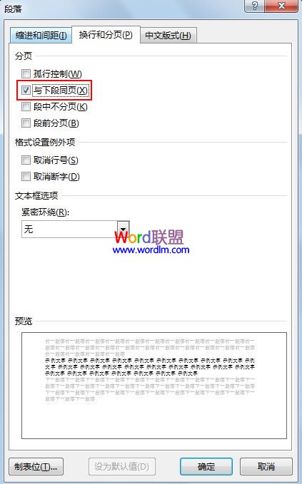 运用Word2013标题样式时遗留的空白行怎么处理(图4) 运用Word2013标题样式时遗留的空白行怎么处理