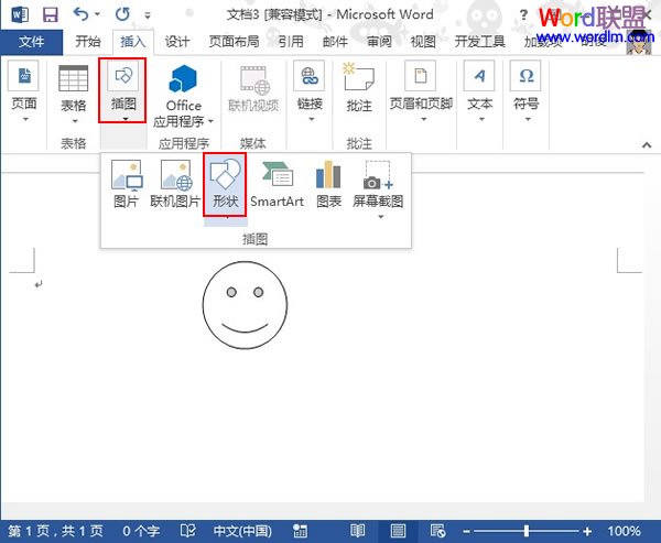 为什么Word2013中的图形打印不出来?(图1) 为什么Word2013中的图形打印不出来?