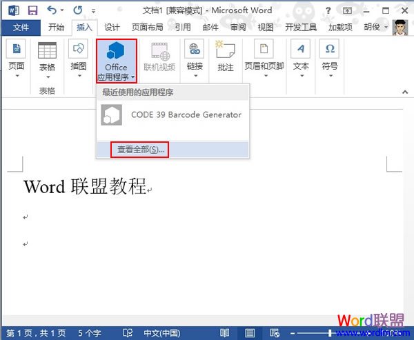 Word2013中高级计算功能的应用(图1) Word2013中高级计算功能的应用