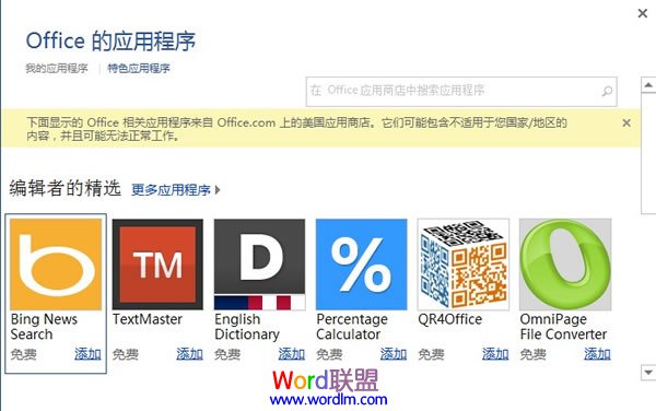 Word2013中高级计算功能的应用(图3) Word2013中高级计算功能的应用