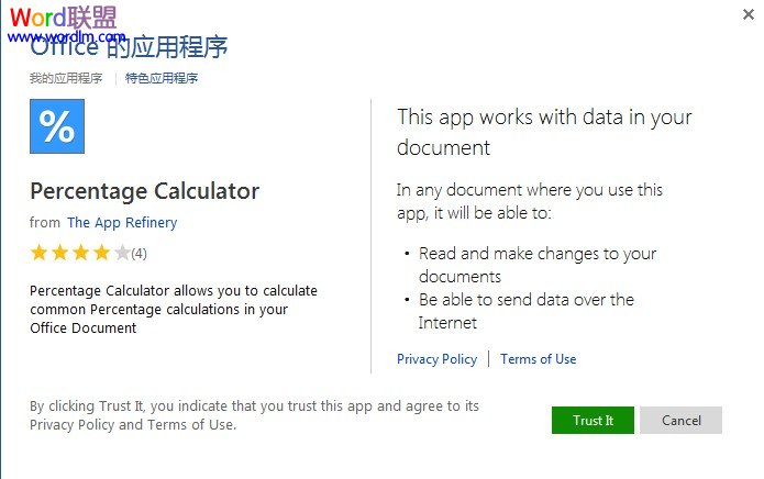 Word2013中高级计算功能的应用(图4) Word2013中高级计算功能的应用