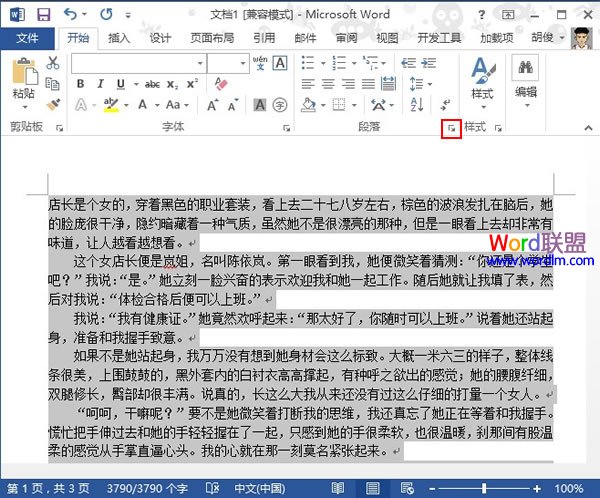 Word2013中行间距的详细设置 分三个方面介绍(图1) Word2013中行间距的详细设置