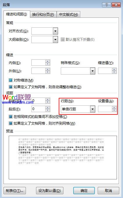 Word2013中行间距的详细设置 分三个方面介绍(图2) Word2013中行间距的详细设置
