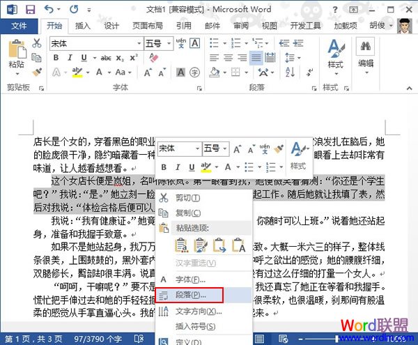 Word2013中行间距的详细设置 分三个方面介绍(图3) Word2013中行间距的详细设置