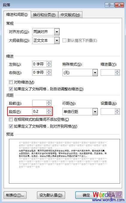 Word2013中行间距的详细设置 分三个方面介绍(图5) Word2013中行间距的详细设置