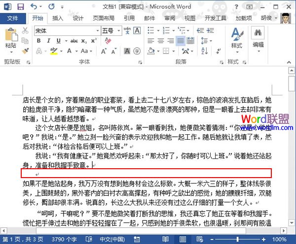 Word2013中行间距的详细设置 分三个方面介绍(图6) Word2013中行间距的详细设置