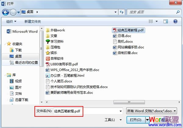 在Word2013中也能编辑PDF文档,无需转换(图2) 打开需要编辑的PDF文档