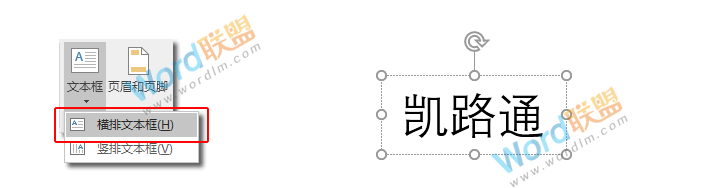 PPT制作图片填充文字颜色艺术文字效果(图2) PPT制作图片填充文字颜色艺术文字效果