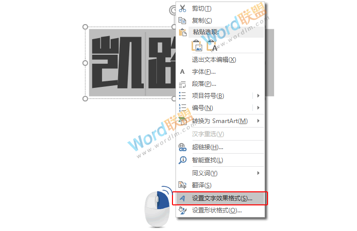 PPT制作图片填充文字颜色艺术文字效果(图4) PPT制作图片填充文字颜色艺术文字效果