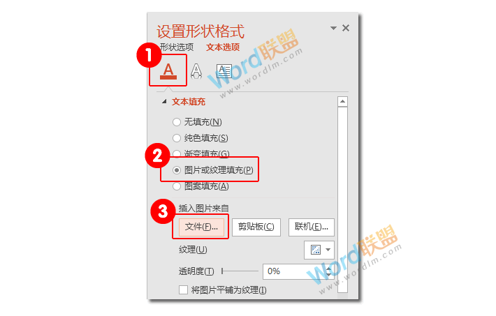 PPT制作图片填充文字颜色艺术文字效果(图5) PPT制作图片填充文字颜色艺术文字效果