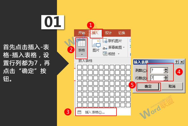 填充表格背景:星辰玩PPT第三十四招(图2) 点击插入-表格-插入表格