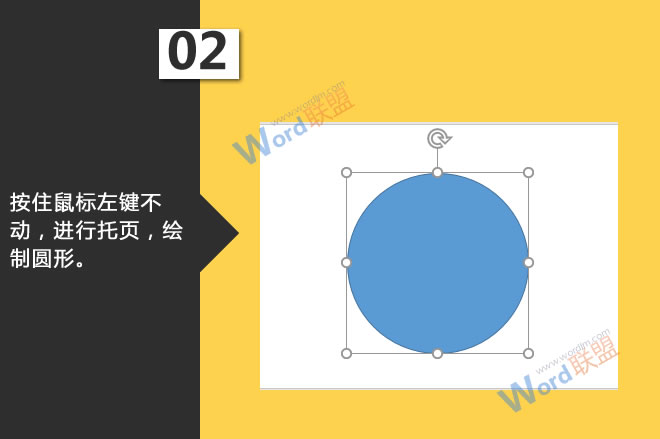 制作时钟:星辰玩PPT第二十六招(图3) 绘制圆形
