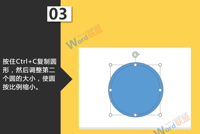 制作时钟:星辰玩PPT第二十六招(图4) 按住Ctrl+C复制圆形