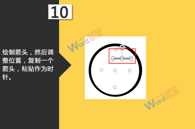 制作时钟:星辰玩PPT第二十六招(图11) 绘制箭头