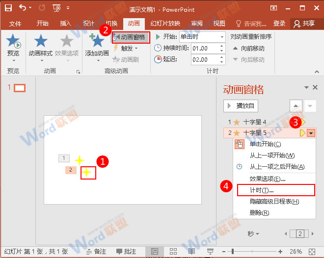 PPT教你制作夜空中最亮的星(图7) 按Ctrl+C键复制星星,在另一个位置粘贴星星