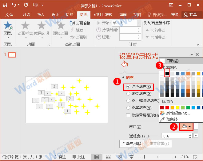 PPT教你制作夜空中最亮的星(图11) 选择“纯色填充”,颜色选为“黑色”