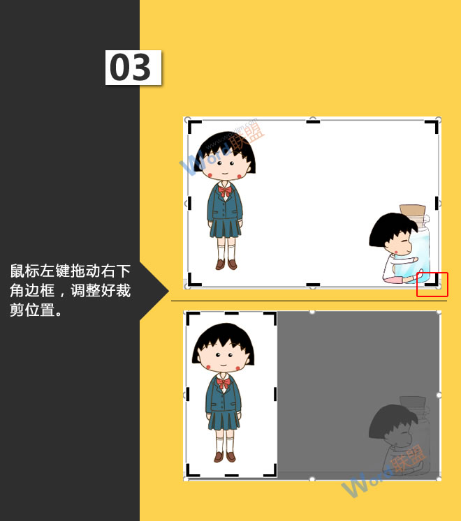 裁剪图片:星辰玩PPT第三十二招(图4) 调整好裁剪位置