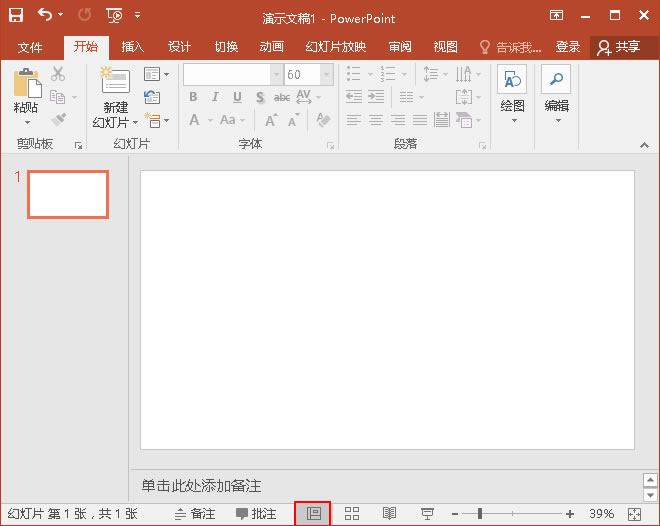 PowerPoint中多种方式切换视图(图1) 点击“普通视图”按钮