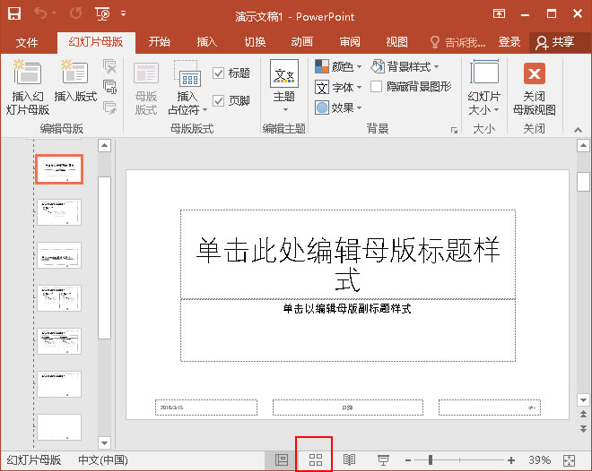 PowerPoint中多种方式切换视图(图2) 按住Shift键不放,点击“幻灯片浏览视图”按钮