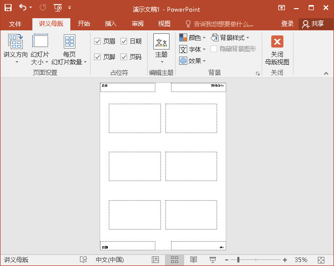 PowerPoint中多种方式切换视图(图3) 视图就切换到讲义母版视图