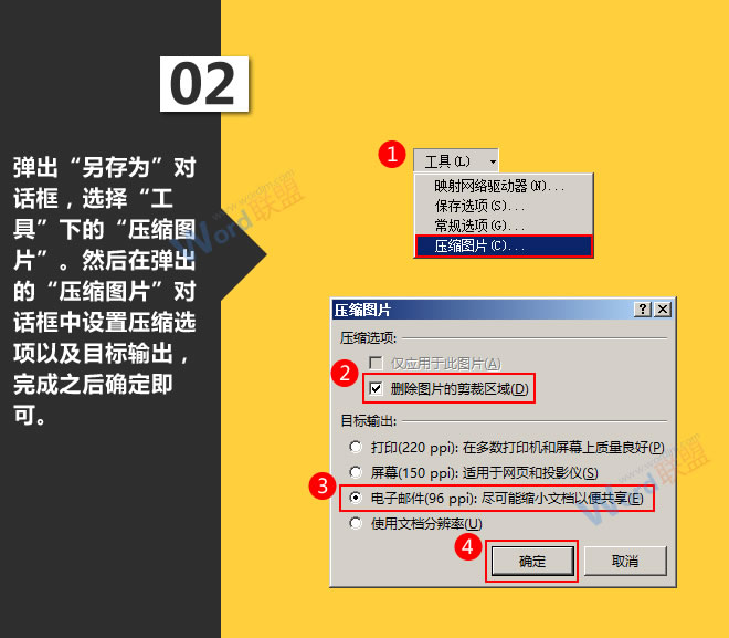压缩PPT中的图片:星辰玩PPT第六招(图3) 压缩选项
