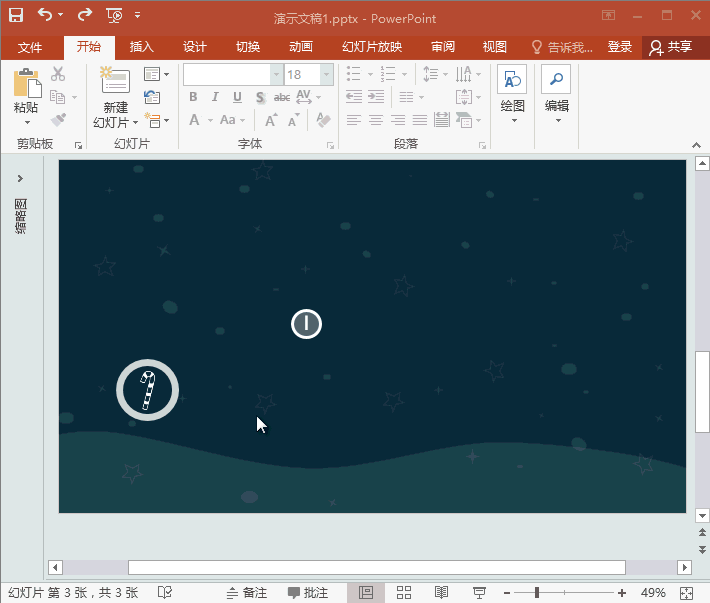 GIF动画教程-制作圣诞节PPT跳转页.3:全民学PPT(图5) GIF动画教程-制作圣诞节PPT跳转页.3:全民学PPT