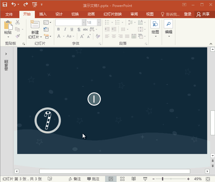 GIF动画教程-制作圣诞节PPT跳转页.3:全民学PPT(图6) GIF动画教程-制作圣诞节PPT跳转页.3:全民学PPT