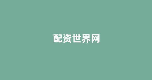 股票配资推荐鑫东财平台