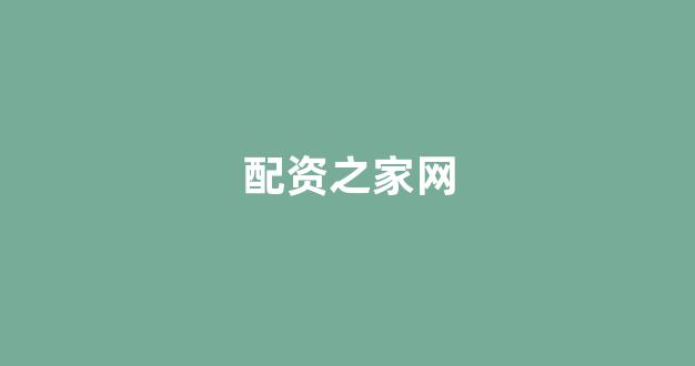 微盘鑫东财配资