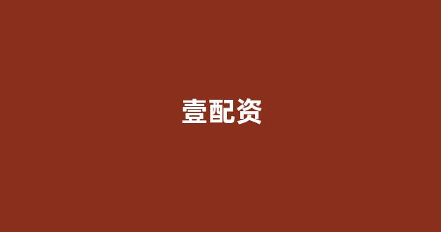 太原股票配资