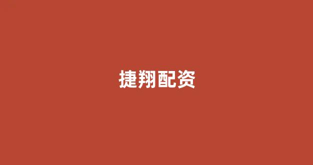 微交易鑫东财股票配资
