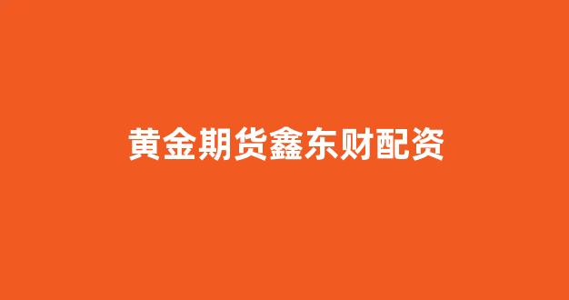 大圣配资